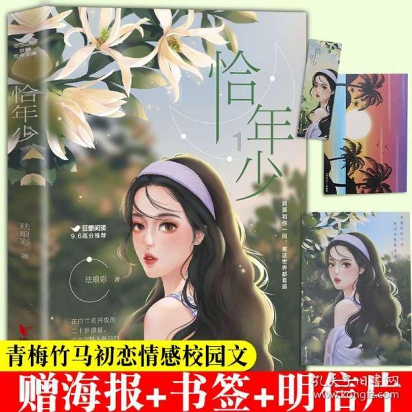 植物大战僵尸12