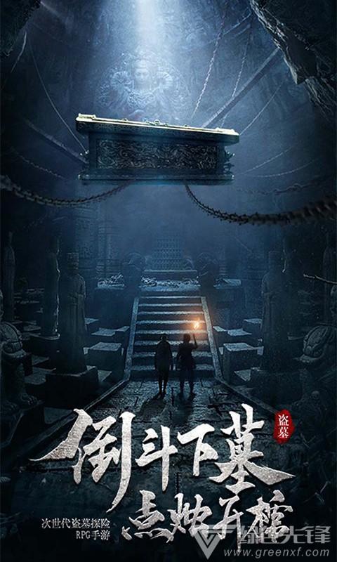 逃离拇指山地