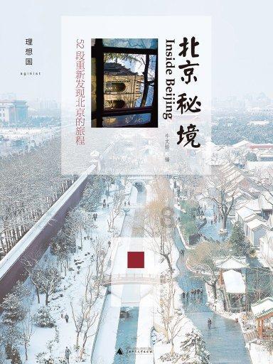 这不是东北雪警，这是云南雪警！