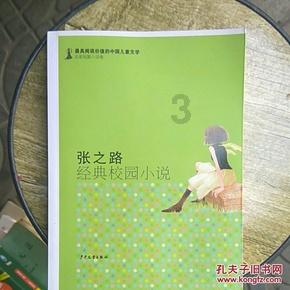 真三英杰传