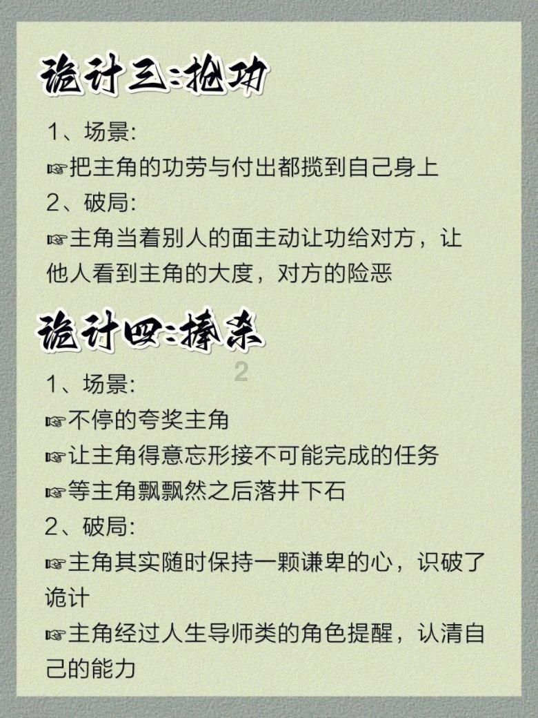 巫师2：刺客之王