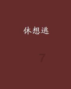 奥利维亚收养猫