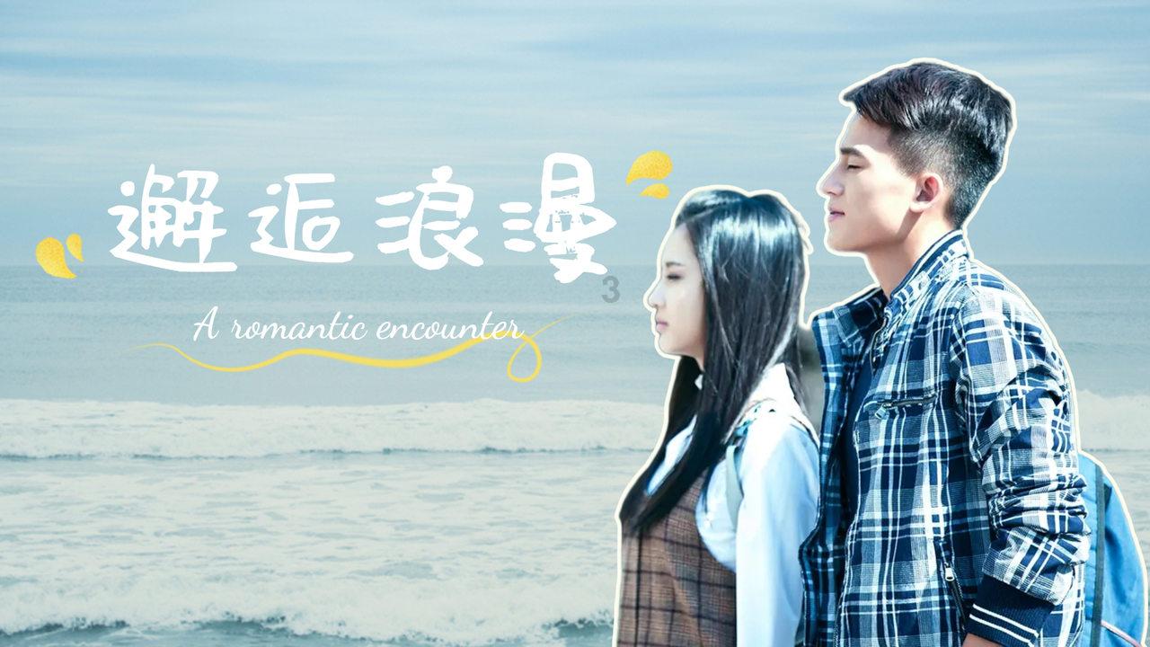 波西亚时光