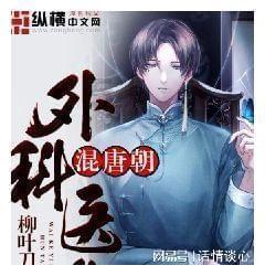 黄鸟逃生