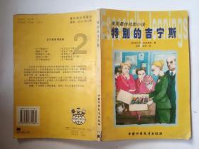 小僵尸射飞鸟